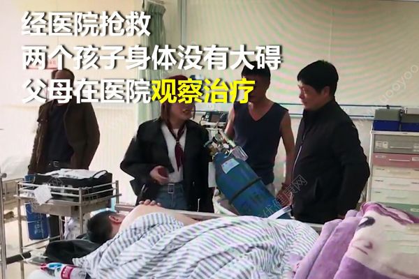 班主任家訪救下4條人命！千萬小心一氧化碳中毒！(4)