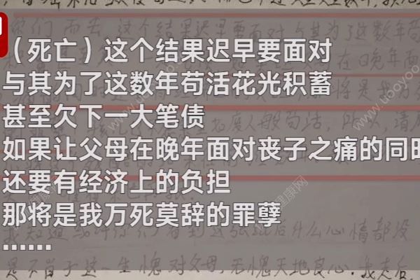 26歲醫生查出癌癥后留遺書離家出走，唐功偉，爸媽喊你快回家！(4)