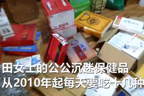 老人花30多萬買保健品！一天吃十幾種卻沒了命！(1)