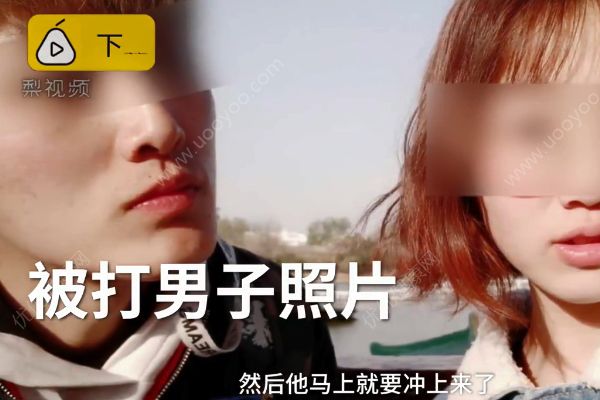 小伙沒給陌生人微信被追打！女友說因為他長得帥呀！(1)