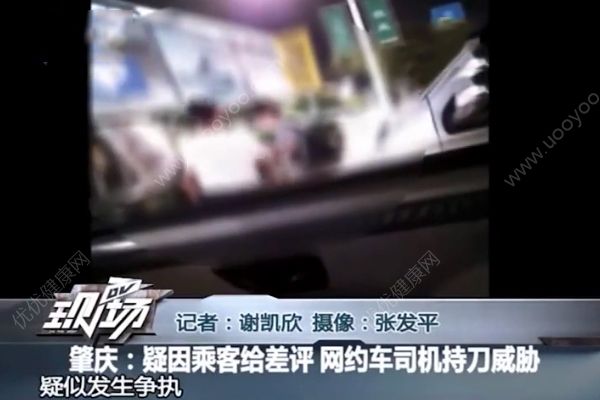 滴滴司機提刀威脅乘客刪差評！已經被警方抓獲！(1)