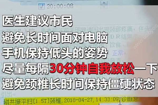 25歲身體竟是70歲的頸椎！伏案工作“催”骨老化！(3)