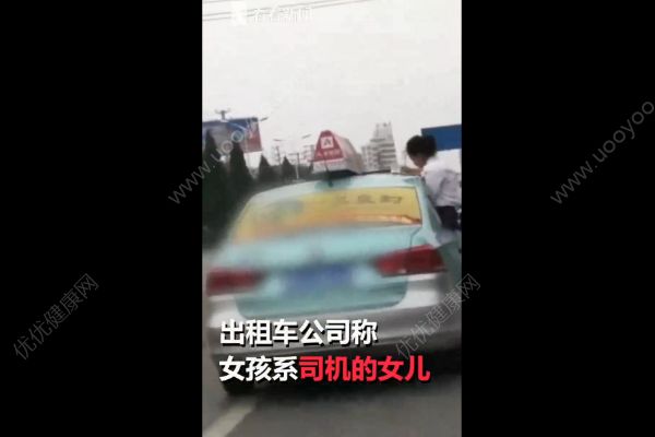 女學生趴疾弛出租車頂寫作業(yè)，司機老爸被停運(2)