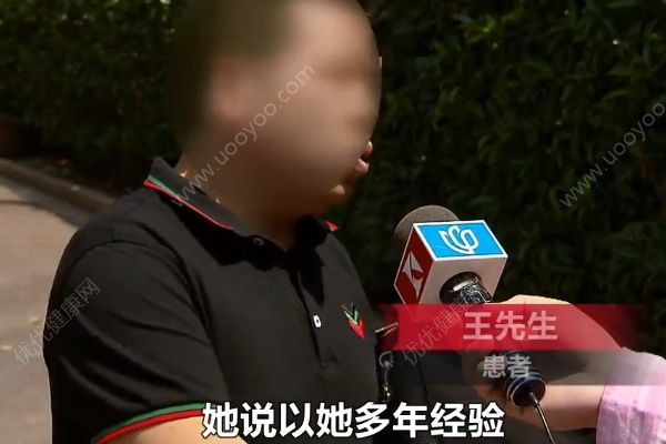 男子下體發癢疑得性病，去醫院八天花了15萬(1)