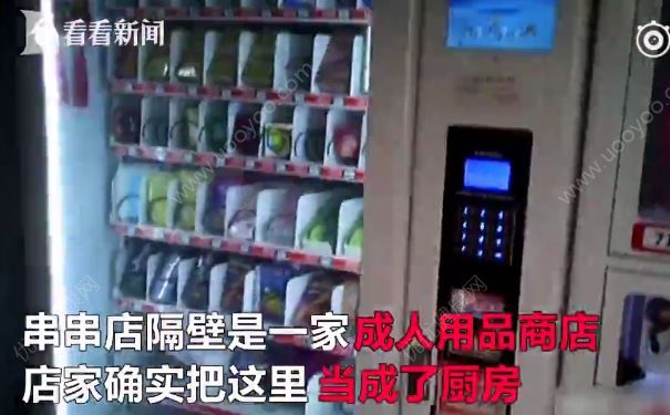 外賣廚房設在成年人用品店，吃外賣有什么要注意的？(4)