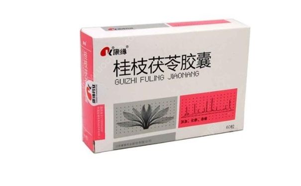 桂枝茯苓膠囊有效果嗎？桂枝茯苓膠囊有副作用嗎？(1)