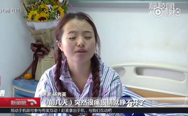 20歲姑娘常熬夜刷手機，眼角膜穿孔差點失明(3)