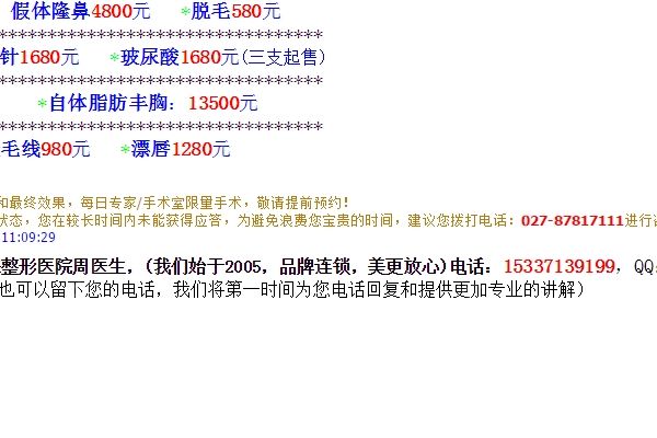 魏則西百度推廣事件 教你5招識別騙子醫院(3)