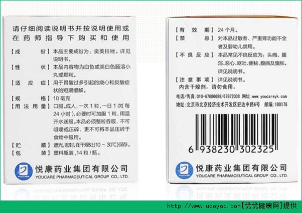 反流性食道炎吃什么藥？反流性食道炎用什么藥好？(2)