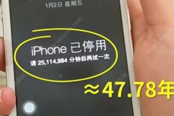 2歲娃連續(xù)輸錯(cuò)密碼，蘋(píng)果iPhone提示停用47年(1)