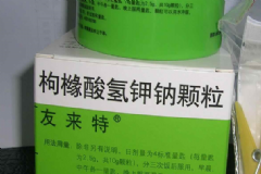 枸櫞酸氫鉀鈉顆粒吃多久有效？枸櫞酸氫鉀鈉顆粒用法用量[圖]