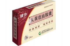 大黃蔗蟲膠囊治什么病？大黃蔗蟲膠囊的功效[圖]