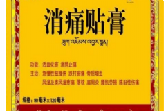 奇正消痛貼膏多少錢一盒？奇正消痛貼膏功效怎么樣？[圖]