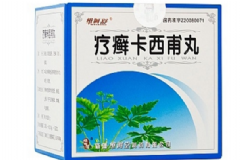 療癬卡西甫丸有激素嗎？療癬卡西甫丸副作用[圖]