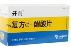 復方α-酮酸片功效 復方α-酮酸片說明書[圖]