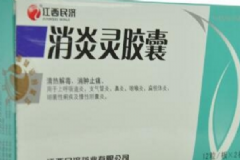 消炎靈膠囊孕婦能吃嗎？消炎靈膠囊是抗生素嗎？[圖]