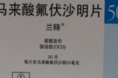 馬來酸氟伏沙明片是安眠藥嗎？馬來酸氟伏沙明片有依賴性嗎？[圖]