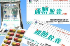 通痹膠囊治什么？通痹膠囊說明書[圖]