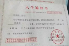 入學(xué)通知書被物業(yè)鎖4年，她以為錄取無望去念了專科！[多圖]