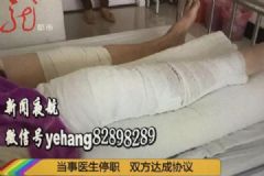 患者右腿做手術(shù)左腿被誤割開，韌帶拉傷怎么辦[多圖]