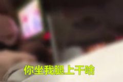 大爺乘坐公交故意坐女孩大腿！被拒后吼女孩不講理！[多圖]