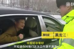 馬云在黑龍江遇大雪，下車致謝交警并合影[多圖]