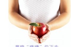 紅色蔬果能預(yù)防婦科腫瘤嗎？婦科腫瘤患者吃什么好？[圖]