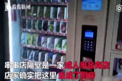 外賣廚房設在成年人用品店，吃外賣有什么要注意的？[多圖]