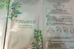 泊美植物精華油面膜多少錢？泊美植物精華油面膜價格[圖]