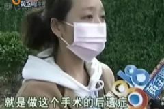 女子美容院出來眼睛合不上，睡覺要用膠帶粘眼皮[多圖]