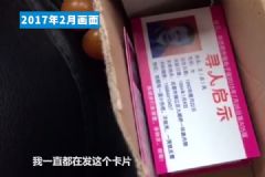 網(wǎng)約車司機尋女24年，預防孩子走失要牢記這些！[多圖]