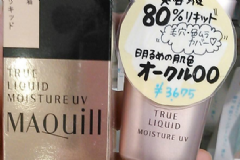 maquillage心機(jī)長效持久粉底液好用嗎？[圖]