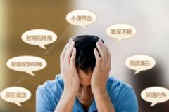 前列腺炎是男性的高發病嗎？前列腺炎有哪些常見的癥狀？[圖]