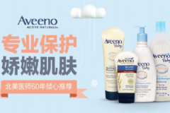 Aveeno艾維諾是什么牌子？Aveeno艾維諾品牌怎么樣？[圖]