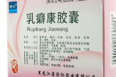 乳癖康膠囊來月經(jīng)吃嗎？乳癖康膠囊有副作用嗎？[圖]