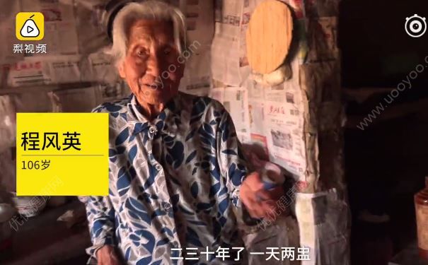 106歲老太愛搓麻將喝酒，老人怎樣才能健康長壽？(2)