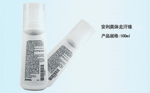 安利走珠止汗露孕婦可以用嗎？孕婦能用安利走珠止汗露嗎？(1)