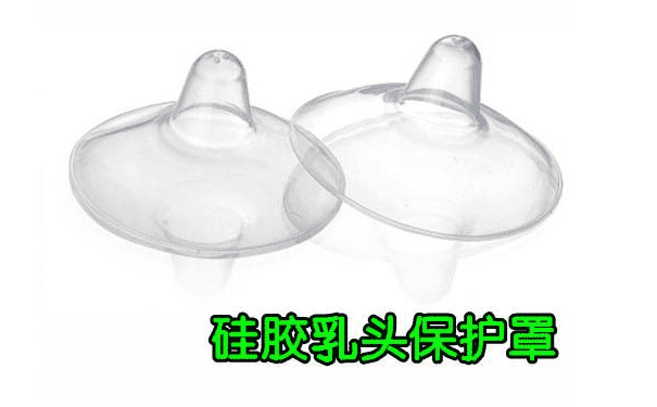 硅膠乳頭保護罩怎么用？硅膠乳頭保護罩使用方法？(1)