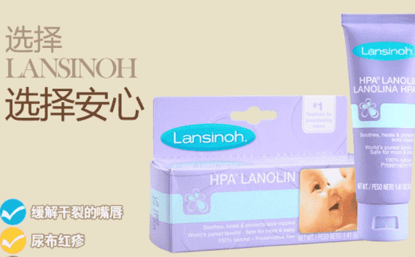 lansinoh乳頭膏怎么樣？蘭思諾乳頭膏好用嗎？(1)