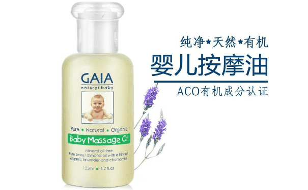 GAIA嬰兒按摩潤膚油怎么樣？GAIA嬰兒按摩潤膚油好不好？(1)