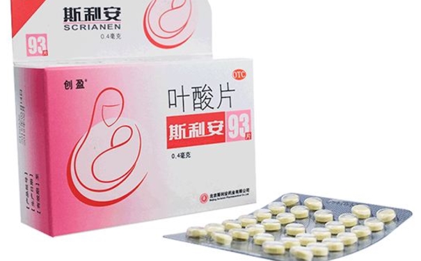 斯利安(葉酸片)價(jià)格是怎樣的？葉酸片的作用有哪些(1)