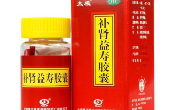 補腎益壽膠囊多少錢？補腎益壽膠囊網上買得到嗎？(1)