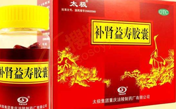 補腎益壽膠囊好不好？補腎益壽膠囊能長期服用嗎？(1)