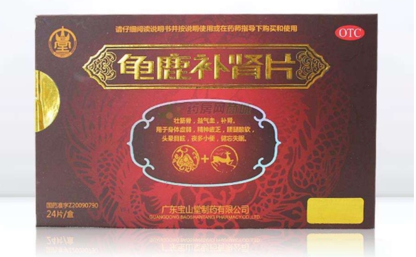 龜鹿補腎片一盒多少錢？能在哪里買龜鹿補腎片？(1)