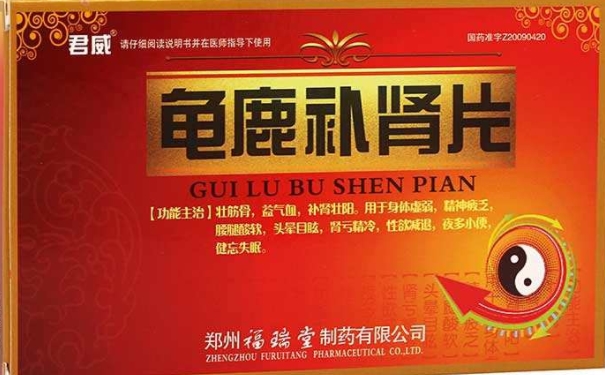 君威牌龜鹿補(bǔ)腎片效果怎么樣？龜鹿補(bǔ)腎片的用法是怎樣的？(1)