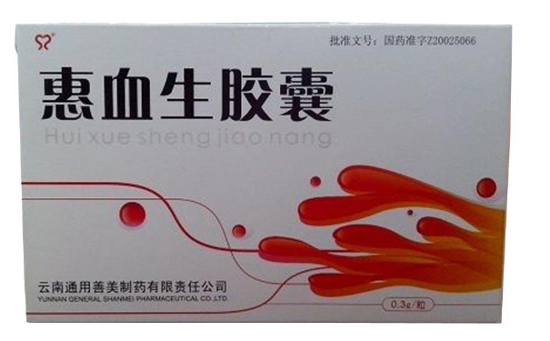 高血壓病人能吃益血生膠囊嗎？益血生膠囊禁忌有哪些？(1)