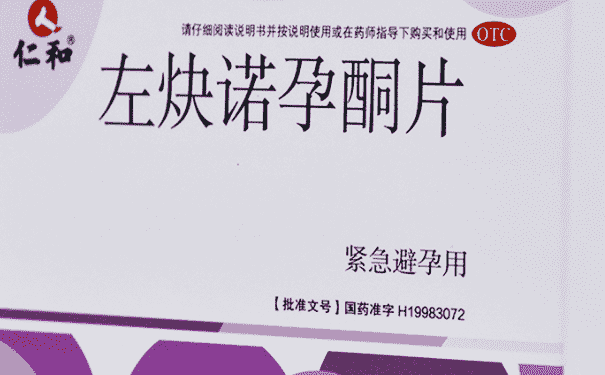 吃避孕藥能緩解經前緊張綜合征嗎？吃避孕藥的好處是什么？(1)