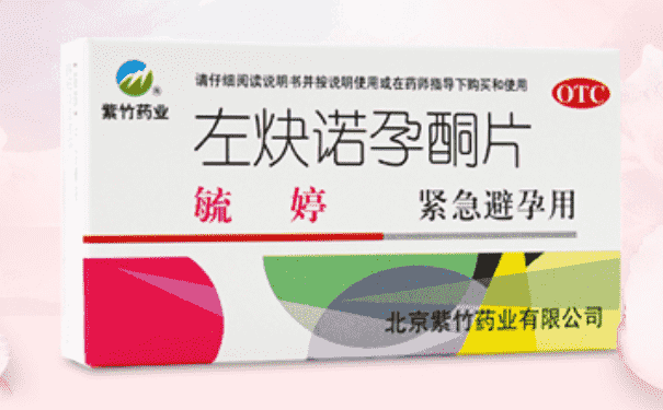 避孕藥止痛哪些痛經不能用？避孕藥治療痛經好嗎？(1)