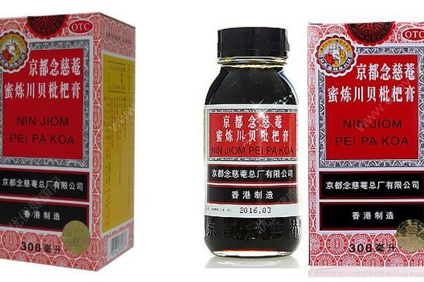 止咳枇杷膏美國450元一瓶，川貝枇杷膏哪個牌子好？(2)