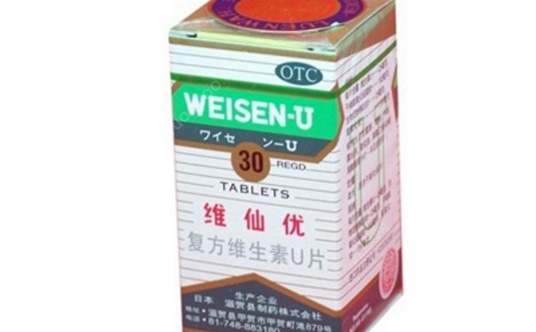 復方維生素u片多少錢？復方維生素u片的功效(1)